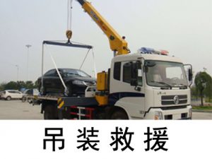 深圳吊车救援
